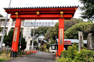 🏯 후쿠이시 관음 세이간지(福石観音 誓願寺)